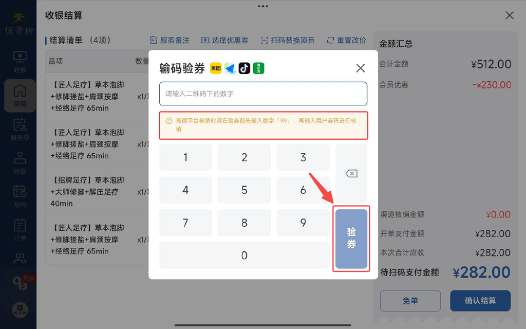 图片[25]-揽八方平板版-【房间】-帮助中心-本数科技