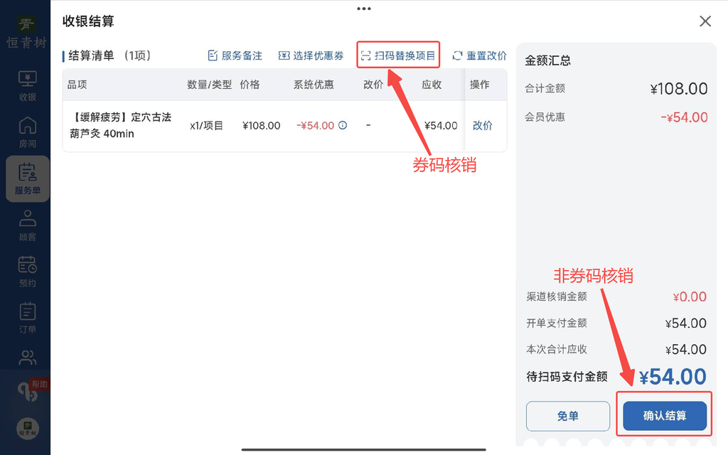 图片[25]-揽八方平板版-【服务单】-帮助中心-本数科技