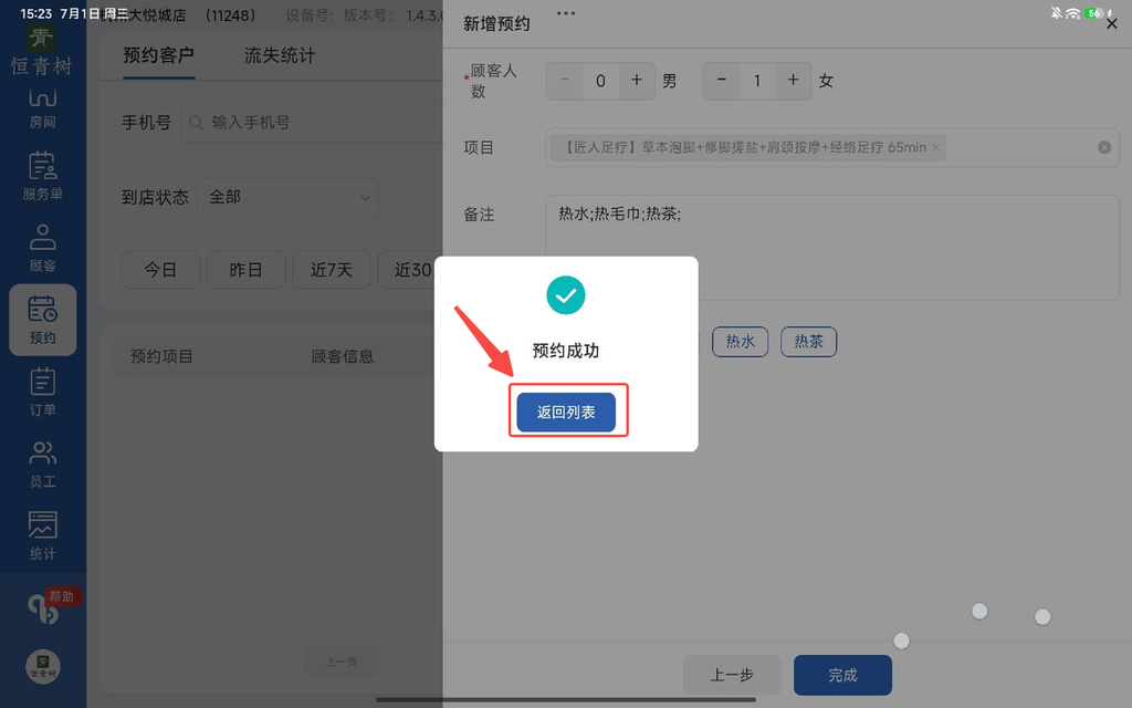 图片[8]-揽八方平板版-【预约】-帮助中心-本数科技
