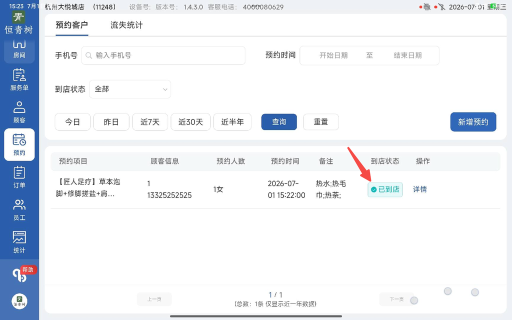图片[13]-揽八方平板版-【预约】-帮助中心-本数科技