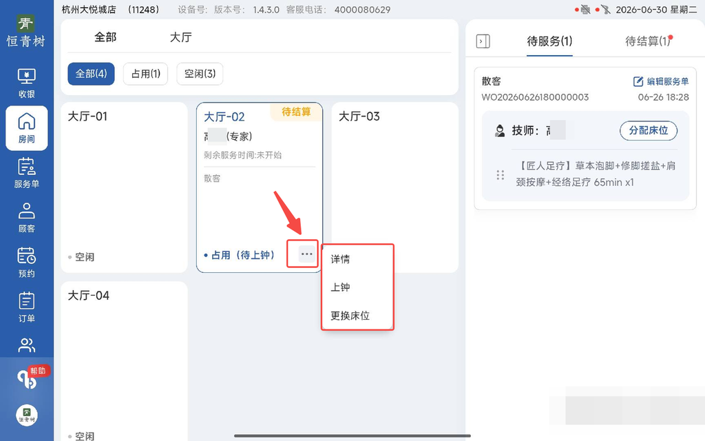 图片[5]-揽八方平板版-【房间】-帮助中心-本数科技