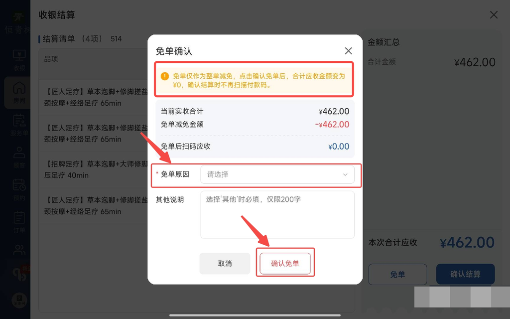 图片[32]-揽八方平板版-【房间】-帮助中心-本数科技