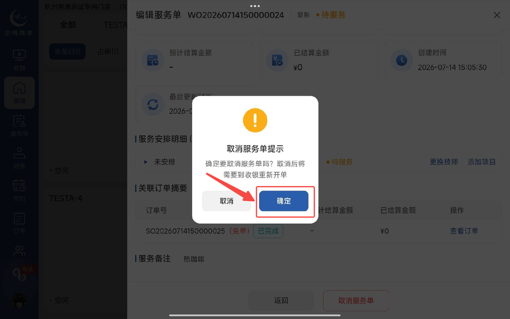 图片[20]-揽八方平板版-【房间】-帮助中心-本数科技