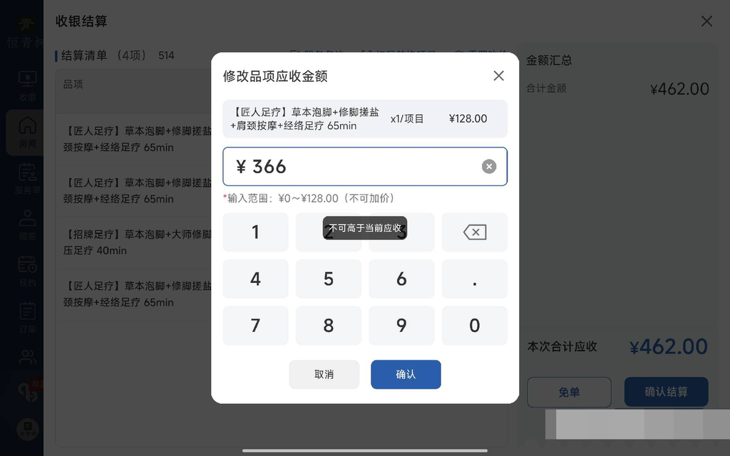 图片[27]-揽八方平板版-【房间】-帮助中心-本数科技