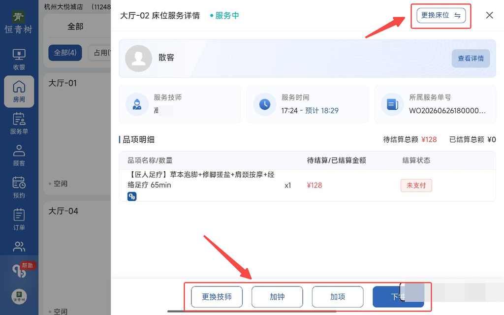 图片[7]-揽八方平板版-【房间】-帮助中心-本数科技