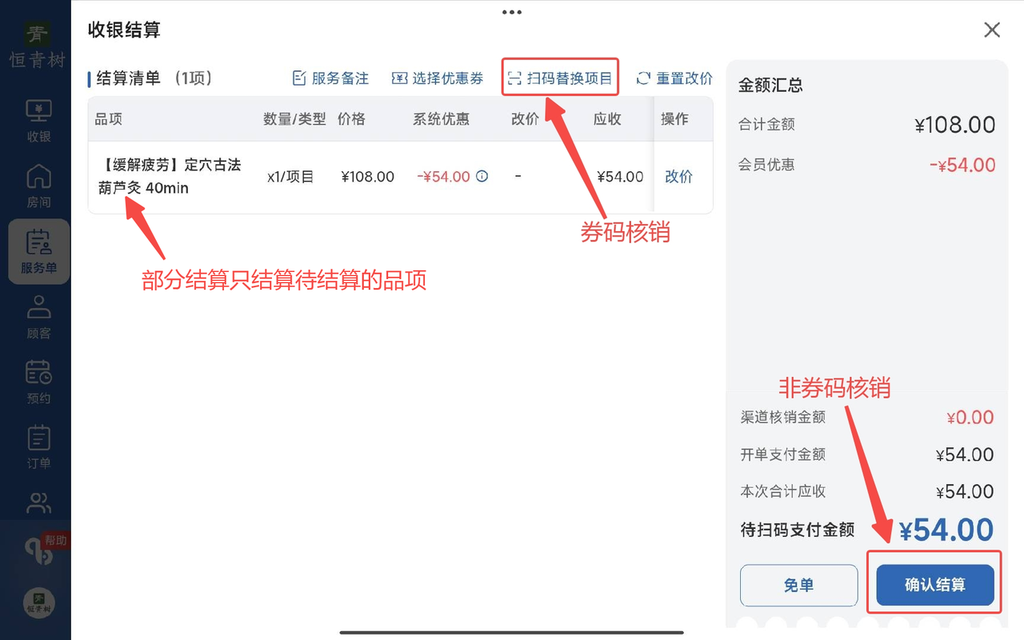 图片[20]-揽八方平板版-【服务单】-帮助中心-本数科技