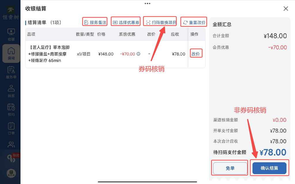 图片[13]-揽八方平板版-【房间】-帮助中心-本数科技