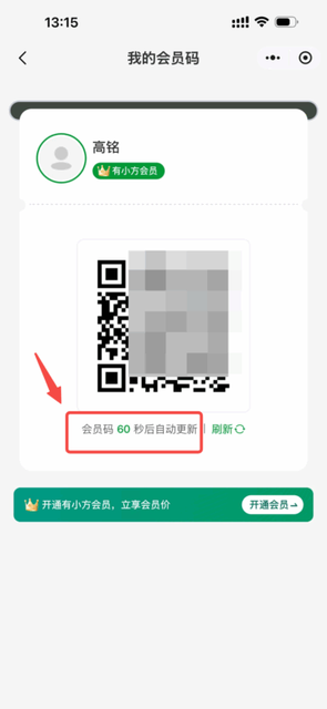图片[96]-揽八方PAD收银结算流程（新版）-帮助中心-本数科技