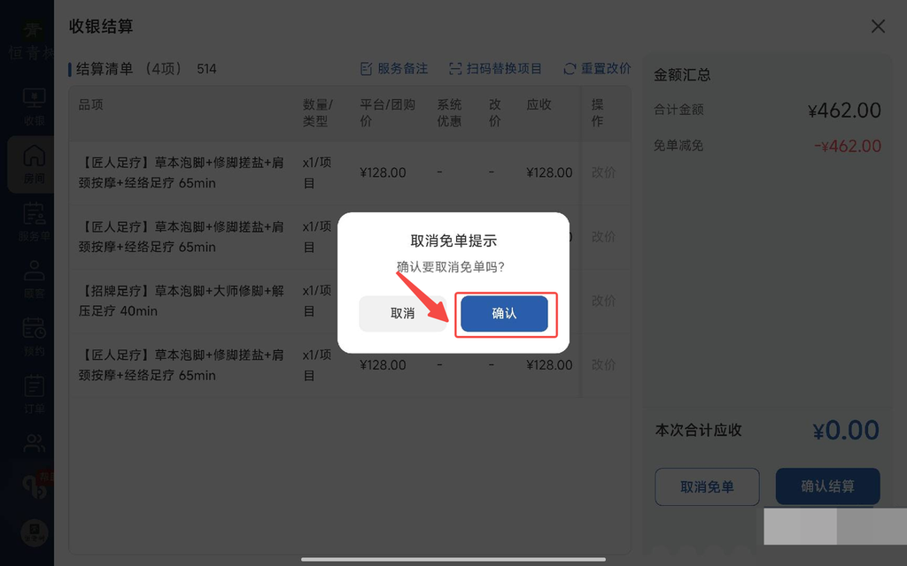 图片[35]-揽八方平板版-【房间】-帮助中心-本数科技