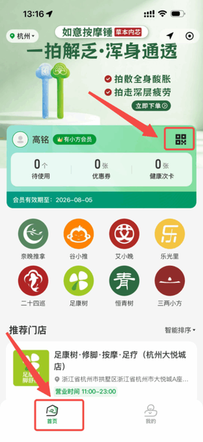 图片[94]-揽八方PAD收银结算流程（新版）-帮助中心-本数科技