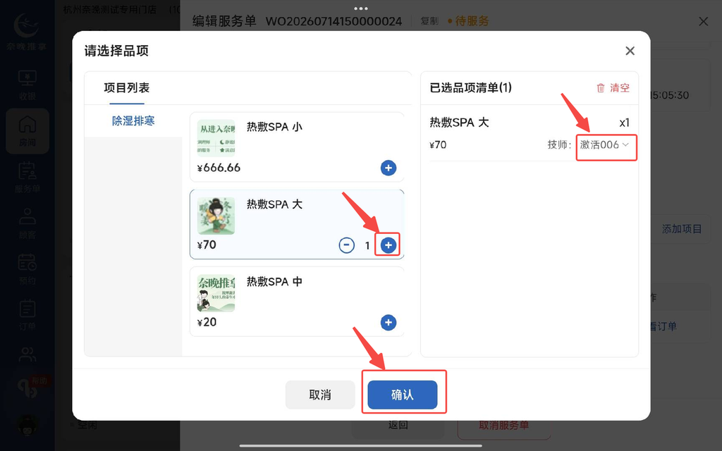 图片[19]-揽八方平板版-【房间】-帮助中心-本数科技