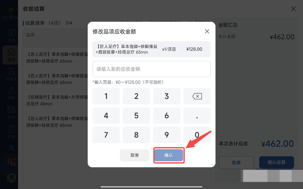 图片[26]-揽八方平板版-【房间】-帮助中心-本数科技