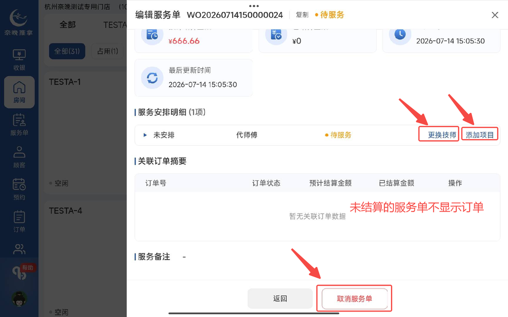 图片[15]-揽八方平板版-【房间】-帮助中心-本数科技