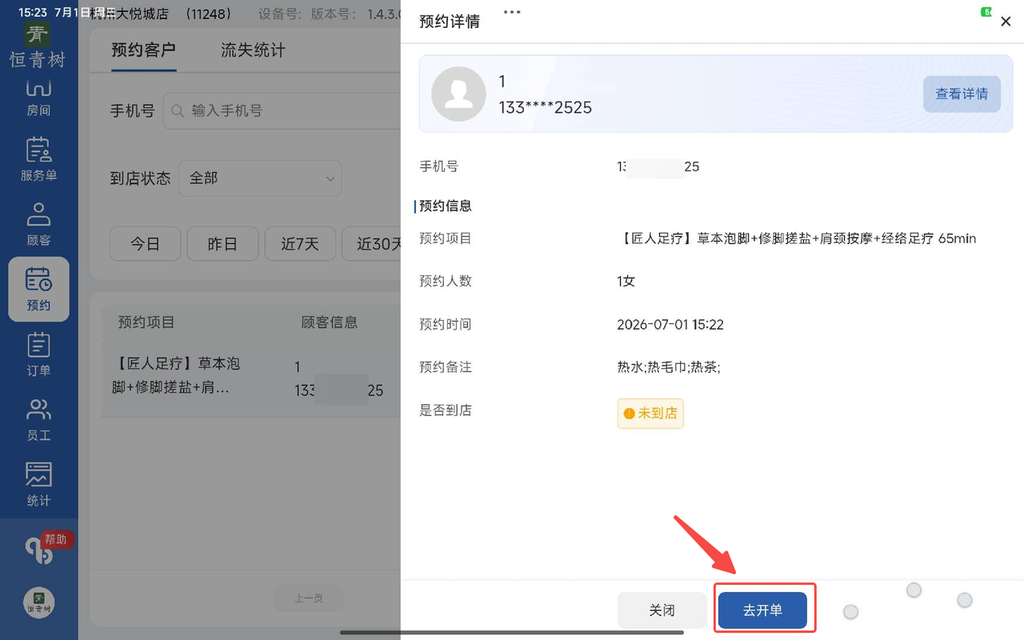 图片[10]-揽八方平板版-【预约】-帮助中心-本数科技