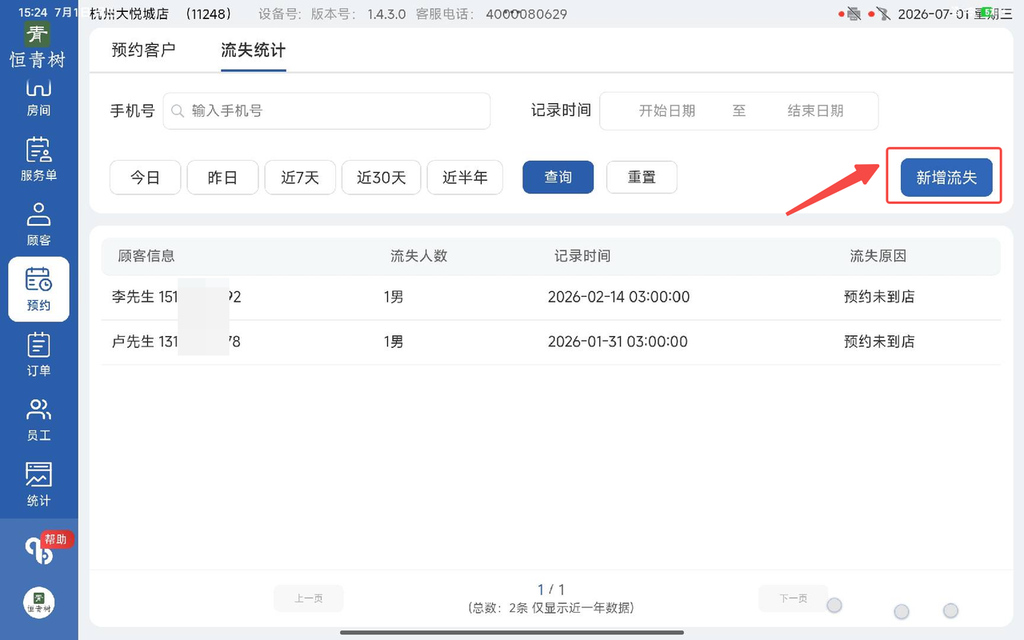 图片[15]-揽八方平板版-【预约】-帮助中心-本数科技