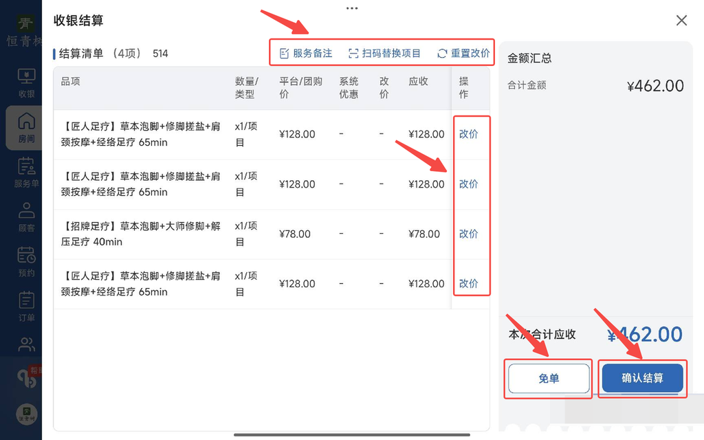 图片[22]-揽八方平板版-【房间】-帮助中心-本数科技