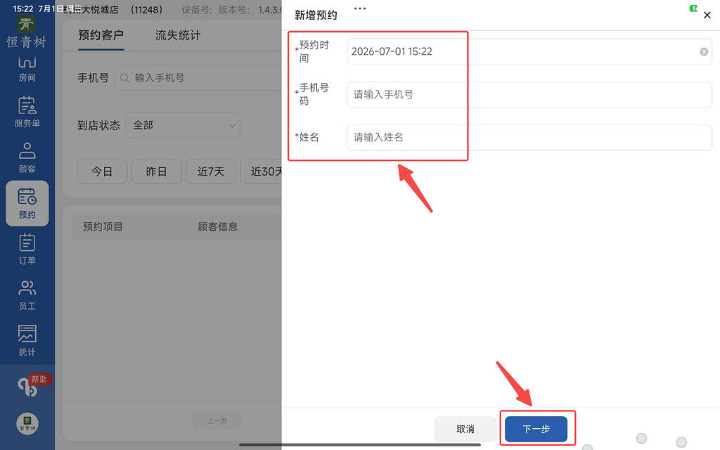图片[5]-揽八方平板版-【预约】-帮助中心-本数科技