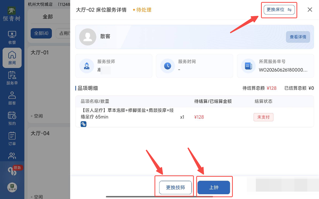 图片[2]-揽八方平板版-【房间】-帮助中心-本数科技