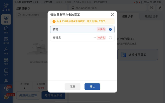 图片[5]-揽八方平板版-【次卡的开通和核销】-帮助中心-本数科技