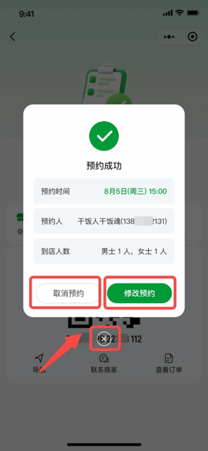 图片[4]-有小方和平板的预约联动场景-帮助中心-本数科技