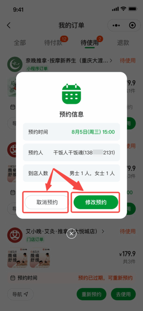 图片[11]-有小方和平板的预约联动场景-帮助中心-本数科技