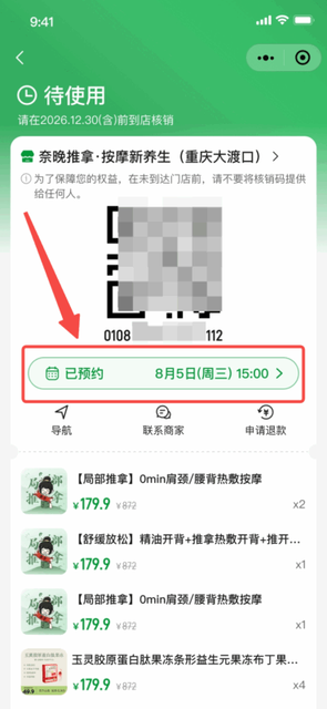图片[15]-有小方和平板的预约联动场景-帮助中心-本数科技