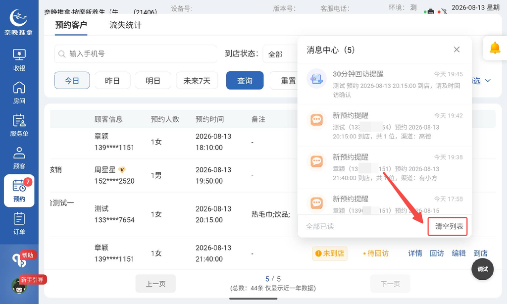 图片[35]-有小方和平板的预约联动场景-帮助中心-本数科技