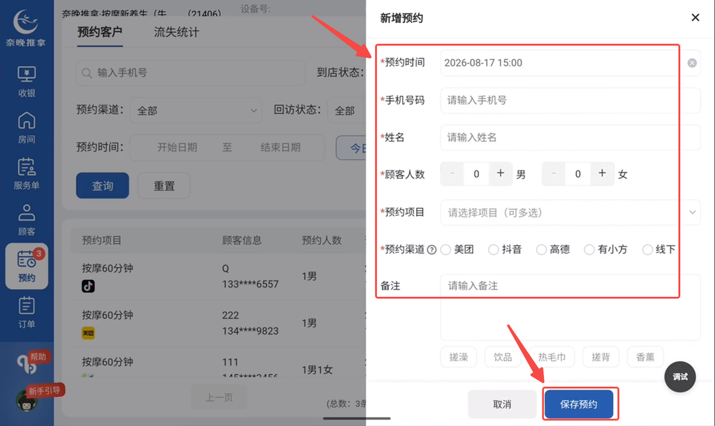 图片[3]-揽八方平板版-【预约】-帮助中心-本数科技