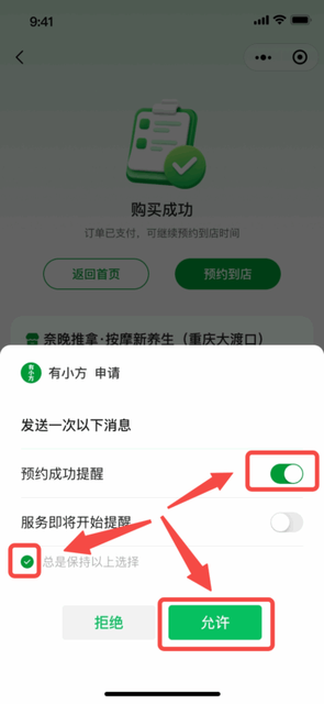 图片[3]-有小方和平板的预约联动场景-帮助中心-本数科技
