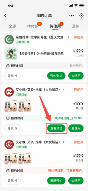 图片[10]-有小方和平板的预约联动场景-帮助中心-本数科技