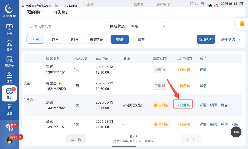 图片[26]-有小方和平板的预约联动场景-帮助中心-本数科技