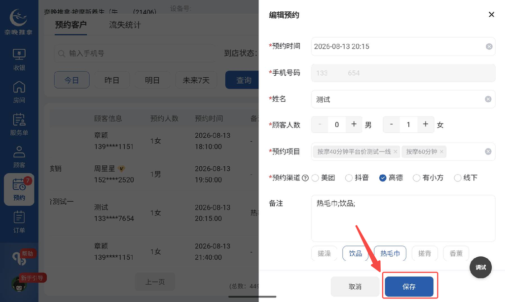 图片[29]-有小方和平板的预约联动场景-帮助中心-本数科技