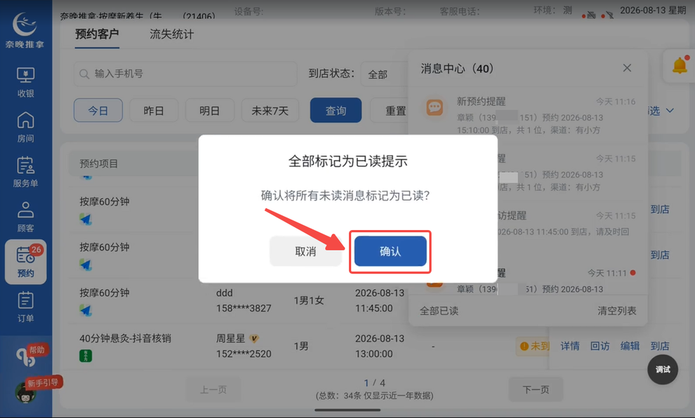 图片[34]-有小方和平板的预约联动场景-帮助中心-本数科技