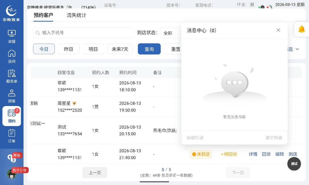 图片[37]-有小方和平板的预约联动场景-帮助中心-本数科技