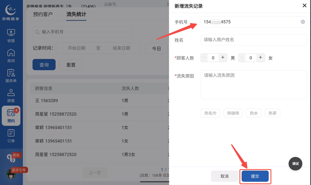图片[16]-揽八方平板版-【预约】-帮助中心-本数科技