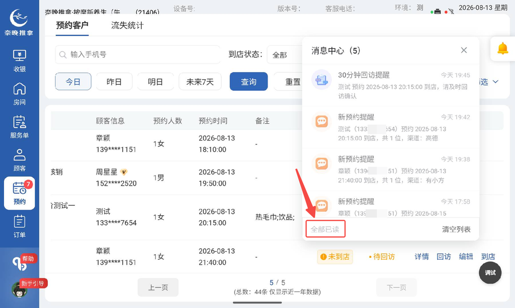 图片[33]-有小方和平板的预约联动场景-帮助中心-本数科技