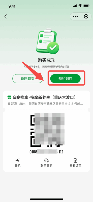 有小方和平板的预约联动场景-帮助中心-本数科技