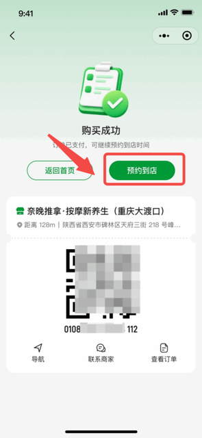 图片[1]-有小方和平板的预约联动场景-帮助中心-本数科技