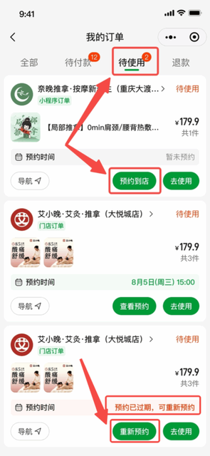 图片[8]-有小方和平板的预约联动场景-帮助中心-本数科技