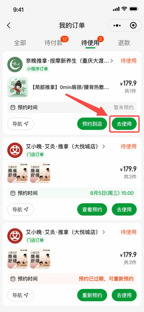 图片[12]-有小方和平板的预约联动场景-帮助中心-本数科技