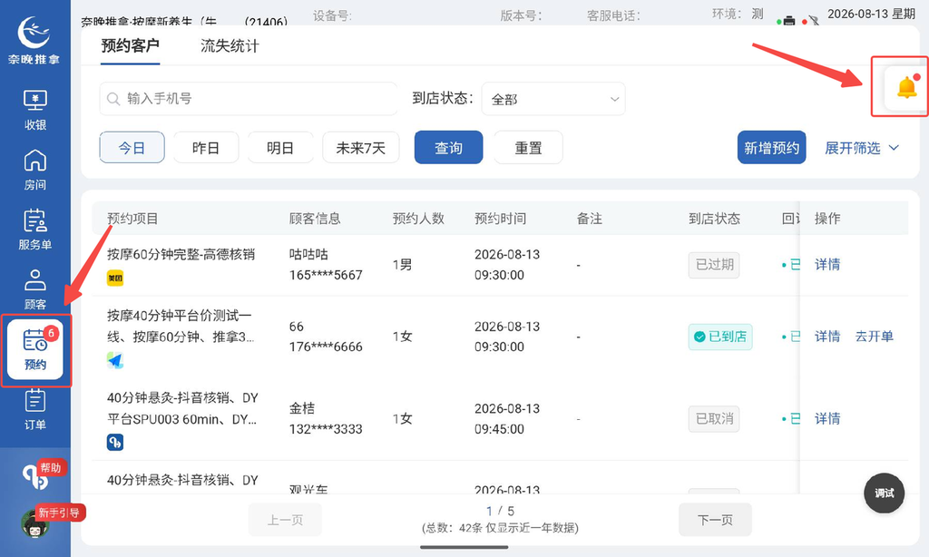 图片[18]-有小方和平板的预约联动场景-帮助中心-本数科技