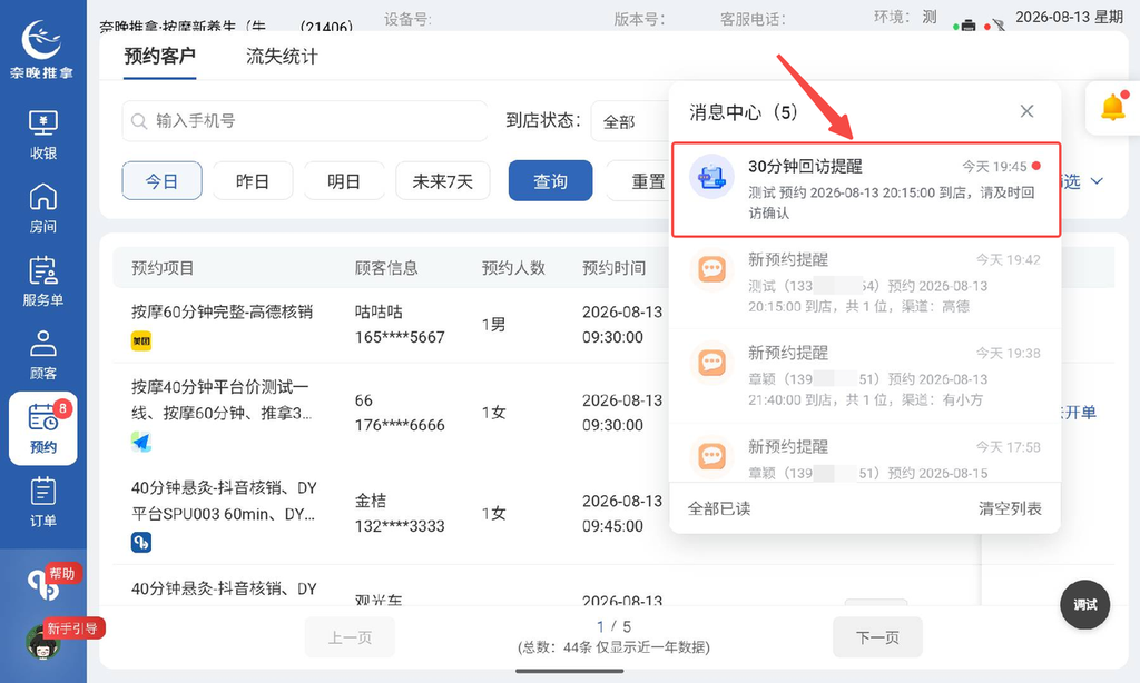 图片[24]-有小方和平板的预约联动场景-帮助中心-本数科技