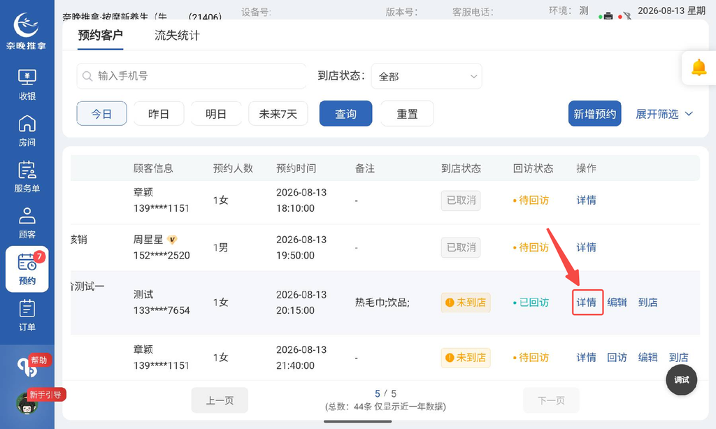 图片[27]-有小方和平板的预约联动场景-帮助中心-本数科技