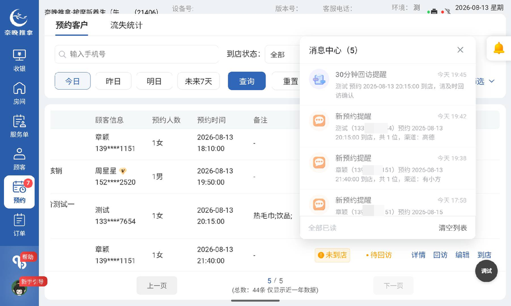 图片[31]-有小方和平板的预约联动场景-帮助中心-本数科技