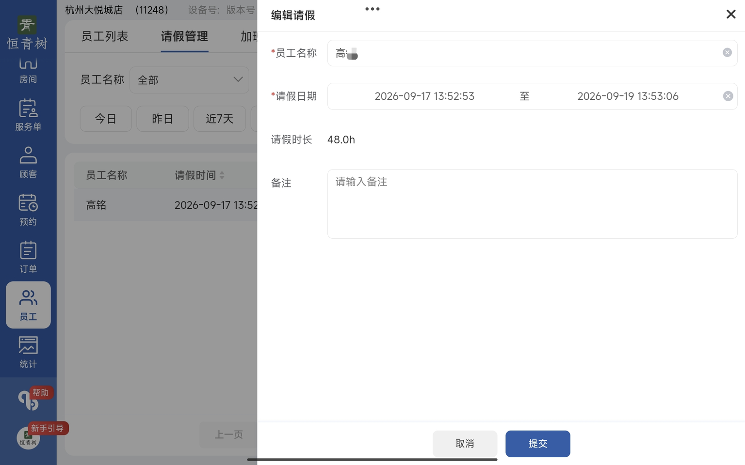 图片[11]-揽八方平板版-【员工】-帮助中心-本数科技