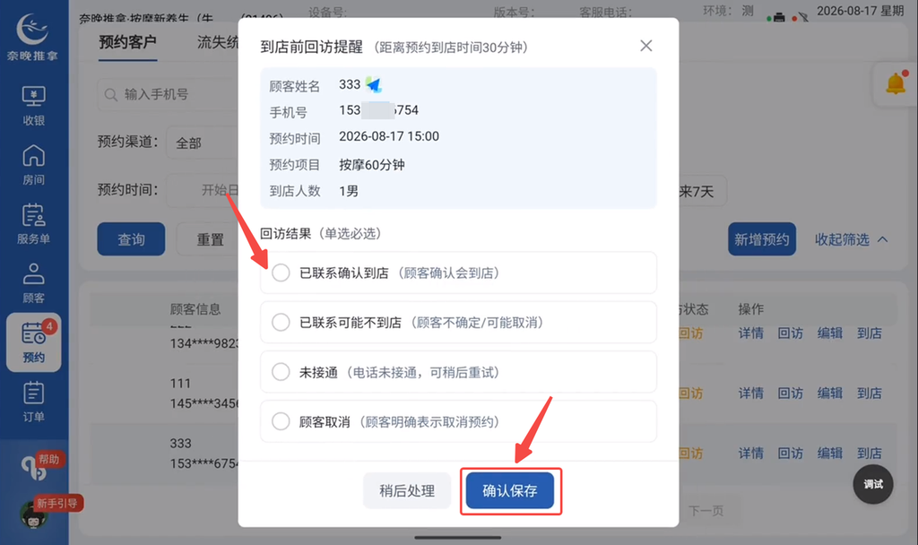 图片[8]-揽八方平板版-【预约】-帮助中心-本数科技