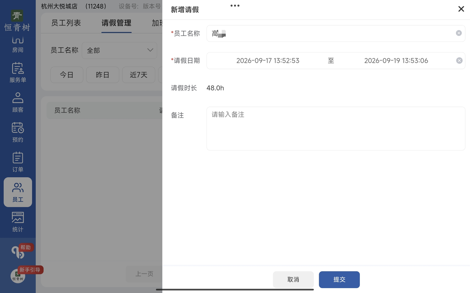图片[8]-揽八方平板版-【员工】-帮助中心-本数科技