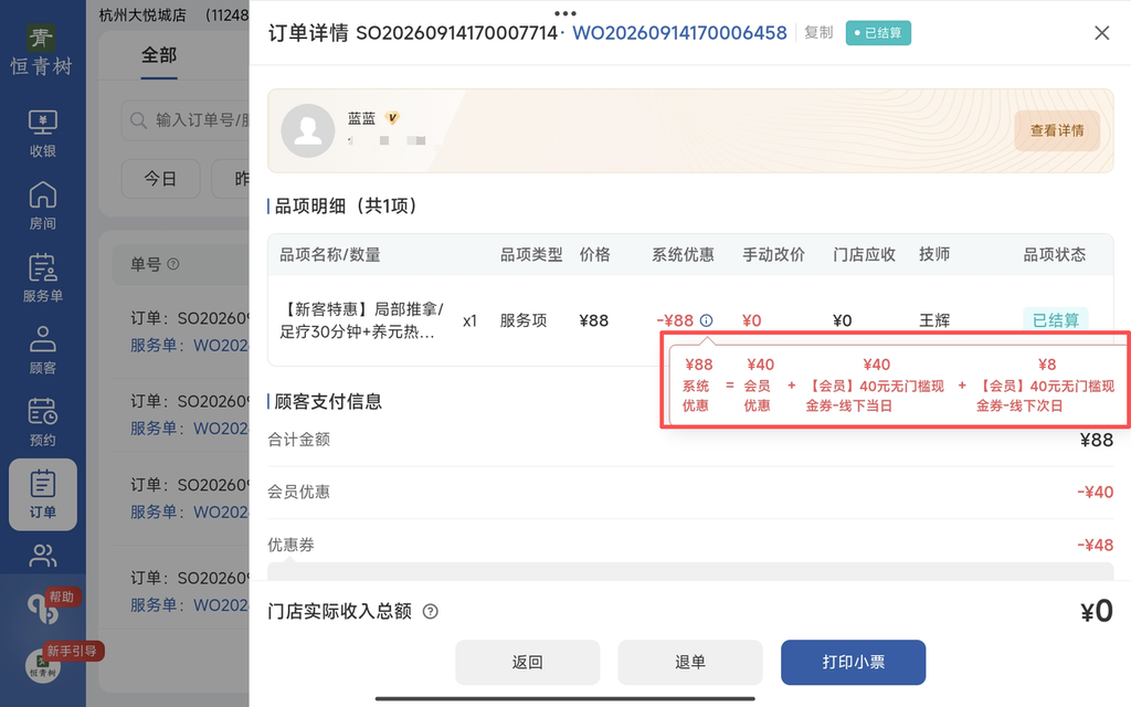 图片[22]-揽八方平板版-【订单】-帮助中心-本数科技