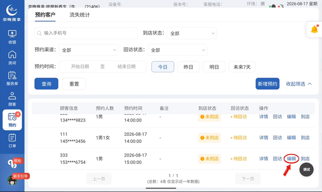 图片[9]-揽八方平板版-【预约】-帮助中心-本数科技