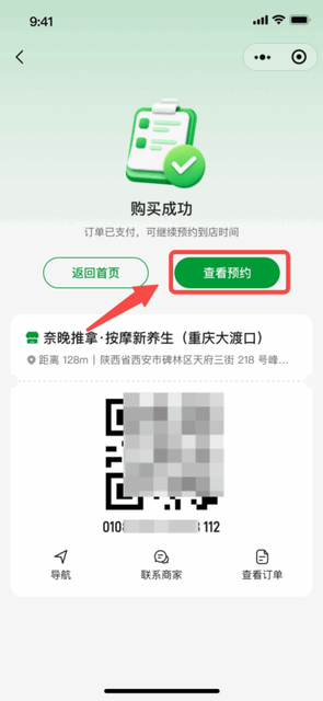 图片[5]-有小方和平板的预约联动场景-帮助中心-本数科技